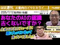AIは既に次のフェーズへ！AIベンチマーク開発者の講演から《知能の仕組み》を紐解き、「エージェントの時代」から「イノベーターの時代」への移行の真価を理解した一週間（2025年7月12日配信版_後編）