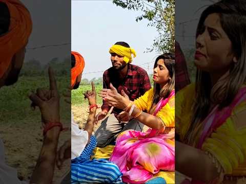 हमर बकलोल भतार बा 😂😄😜? #funny #sheeshamkumar #babacomedy #desicomedy #shorts