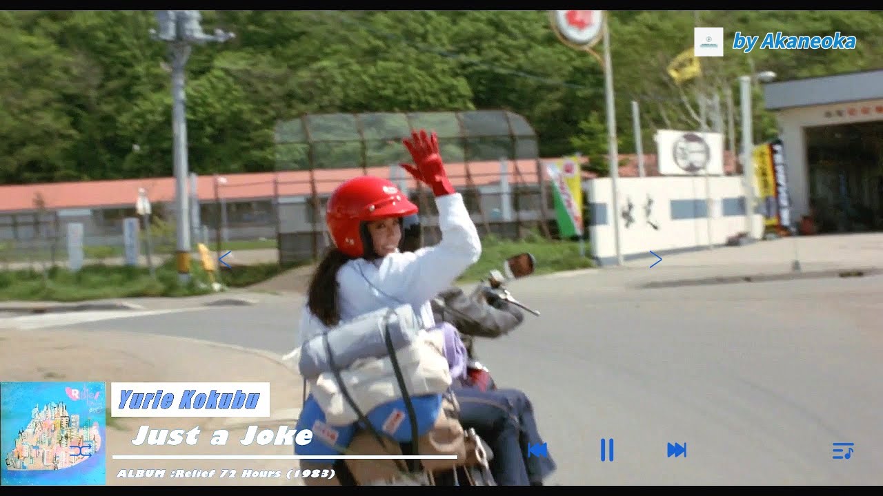 Just a Joke - Yurie Kokubu