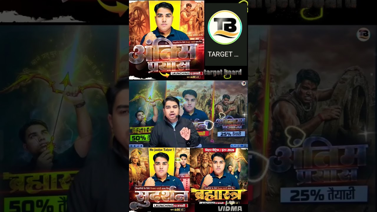 बोर्ड एग्जाम में फसने वाला क्वेश्चन 