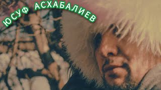 Юсуф Асхабалиев нашид на аварском языке кидал маг|арухъе нахъ руссинел нилъ 2023.2024