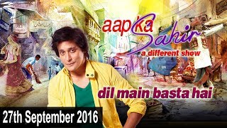 Aap Ka Sahir  Morning Show  27th September 2016   Hd  Tv One  2016