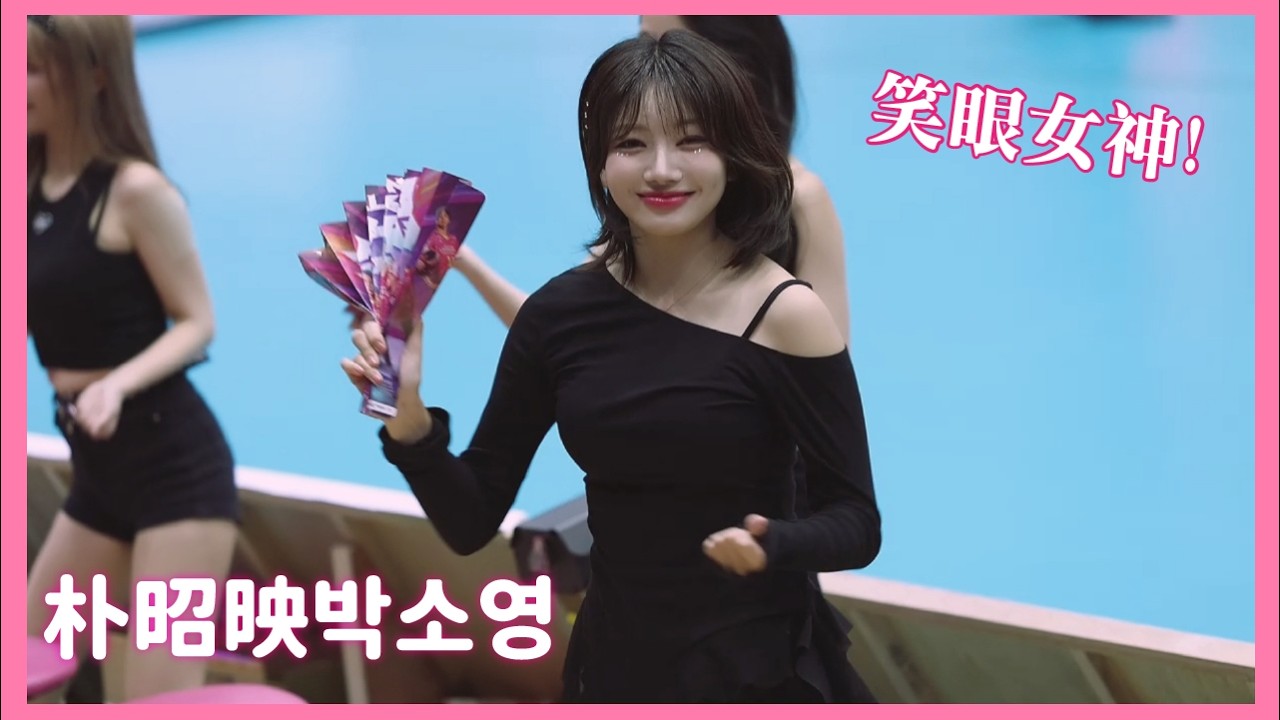 笑眼女神朴昭映 充滿活力的排球應援 Park So-Young cheerleader｜2026.3.1｜#桃氣女孩