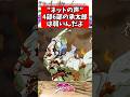 《ネットの声》4部6部の承太郎は弱い... #ジョジョの奇妙な冒険 #shorts #反応集