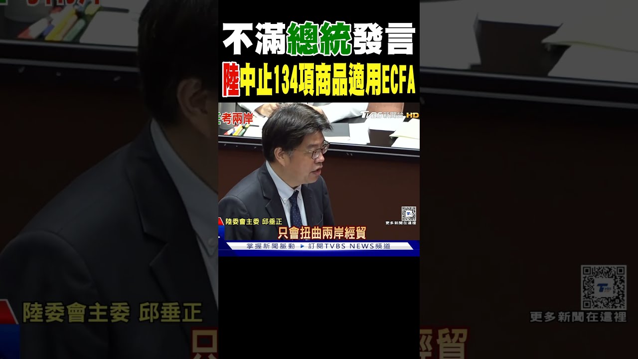 【丁士芬主播】電車電池成美中心戰場 歐盟30億歐元補助設廠 #寰宇大話題 20231212｜#寰宇新聞 @globalnewstw