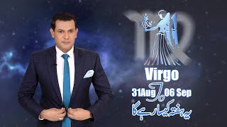 Virgo Weekly Horoscope 31st Aug to 6th Sep 2020