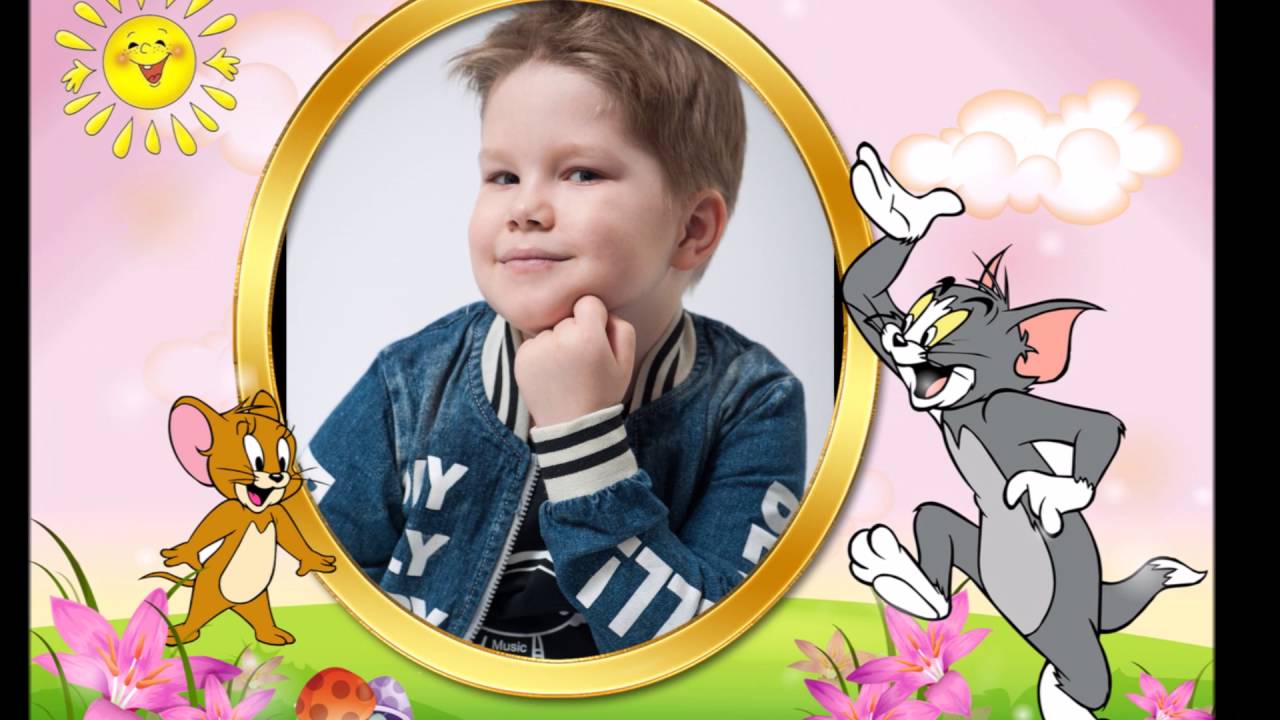 S Dnem Rozhdeniya Andrejka Youtube