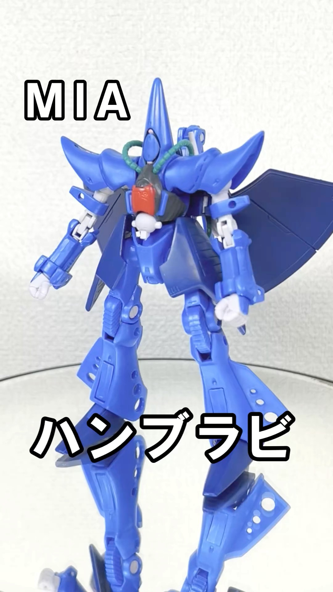 完全変形！MIA ハンブラビの紹介！！【モビルスーツインアクション