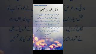 #bestquotes #shayari #poetry #motivationalquotes #islamicinspiration #islamicknowledge #viralvideo
