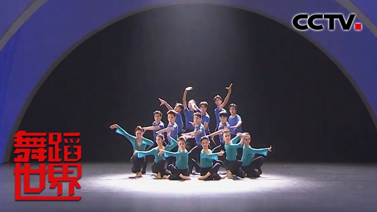 舞蹈 古典舞技巧组合 表演 天津音乐学院舞蹈系 舞蹈世界 Cctv综艺 Youtube 舞蹈 古典舞技巧组合 表演 天津音乐学院舞蹈系 舞蹈世界 Cctv综艺 Youtube