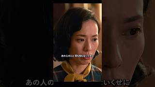 数子は友人の忠告を無視し、愛のために一億の負債を背負う。 #映画 #movie #shorts