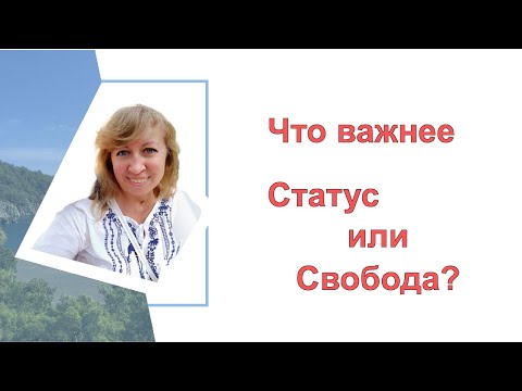 Что женщине выгоднее?