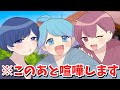 【アニメ】青春を失った男たちが3人で京都に修学旅行に行った結果ｗｗｗｗｗｗｗｗｗ【いれいす】
