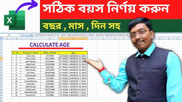 How To Calculate Age From Date Of Birth In Excel✍ | MS Excel Tutorial in Bangla