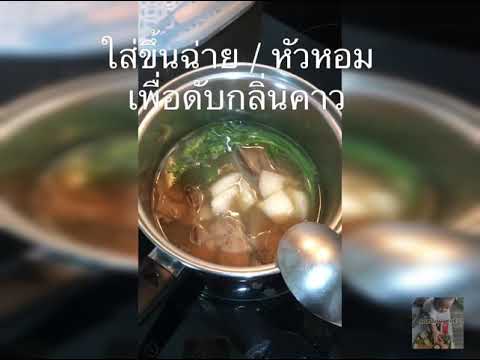 อาหารเด็ก 7เดือน ตับไก่ตุ๋น