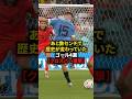 あと数センチで歴史が変わっていたゴール4選!【クロスバー直後】#サッカー#フットボール
