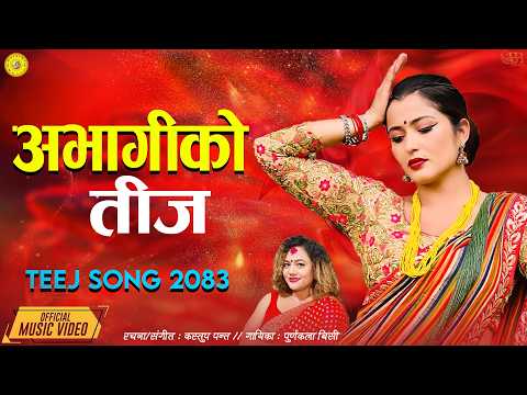 Abhagiko Teej - Purnakala BC | Kastup Panta | Anjali Adhikari | Tika Jaisi | New Teej Song 2083