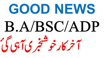 Great News | All Universities Students | B.A/BSC/ADP Students | Good News Official News Update