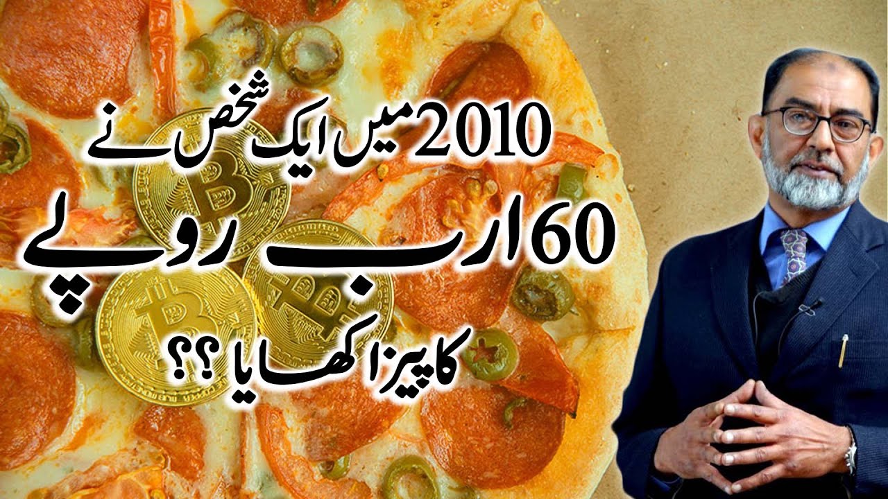 Bitcoin Pizza Day Story in Hindi/Urdu | Faiez Hassan Seyal |