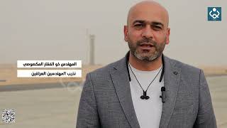 نقيب المهندسين العراقيين مع وفد هندسي يتفاجئون في مطار كربلاء الدولي