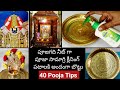 40 pooja tips         