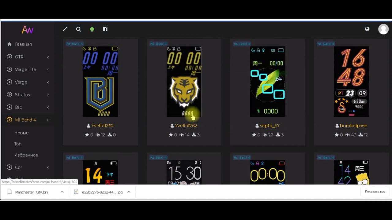 Циферблаты для mi band 4. Xiaomi mi band 6 циферблаты. Band 4 программа. Mi band 6 циферблаты. Циферблаты для часов xiaomi mi band 4.