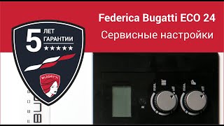 Federica Bugatti ECO 24: сервисные настройки