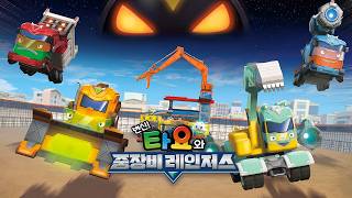 📺 Watch Tayo Season 8 Episodes 1–3 | Save the Earth from the Evil Forces! | Popular Episodes to E...