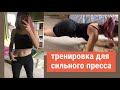 ПРЕСС ЗА 2 НЕДЕЛИ//Chloe Ting abs 2 weeks workout