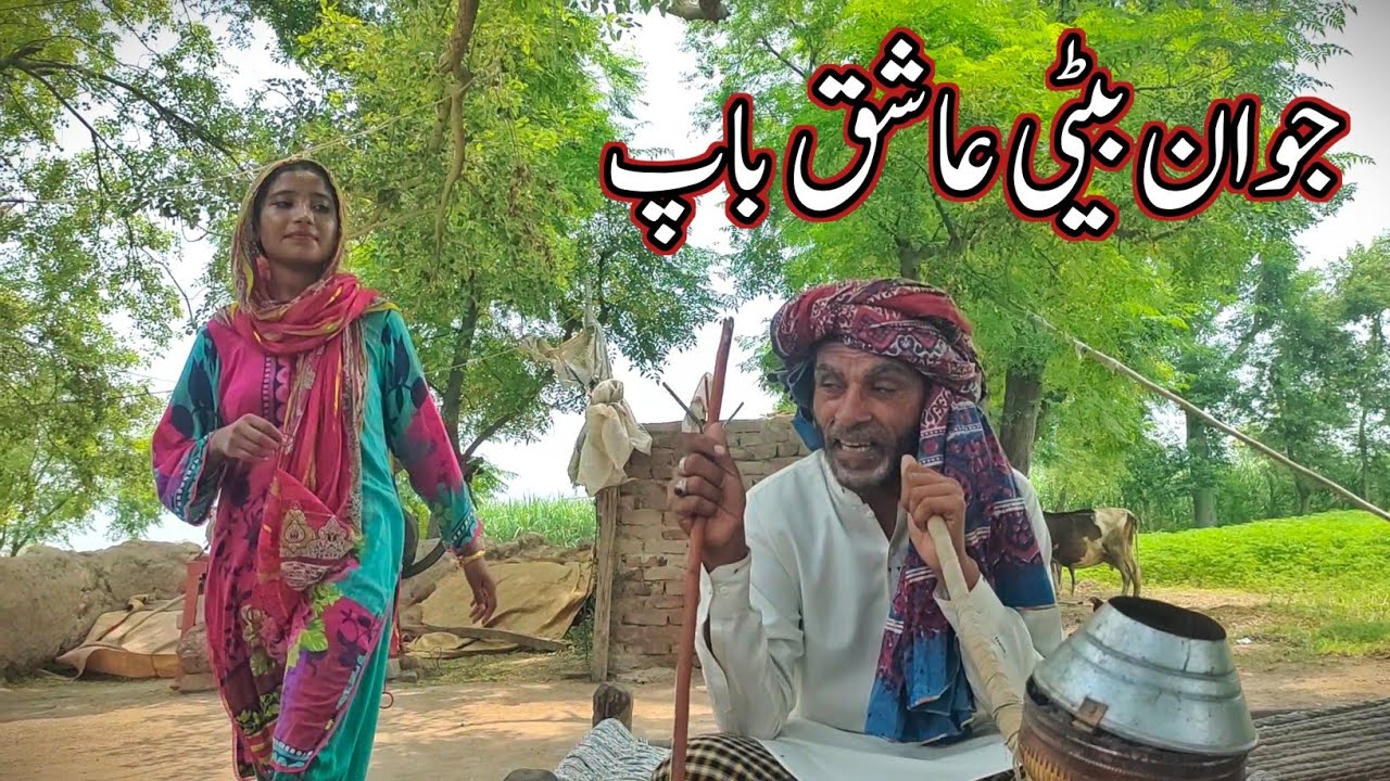 JAWAN BETI ASHIQ BAAP NEW VIDEO 2024 BY ARSHID ACHI YOUSAF PREMI KUKU NAJMA SIAL