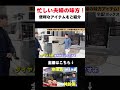 [New post]忙しいご夫婦にピッタリな外構アイテムをご紹介！#shorts
