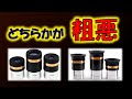 Amazon激安商品ガチンコ決戦！ SVBONY vs ANQILAFU