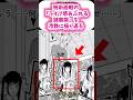 呪術廻戦の驚くべき雑学#呪術廻戦