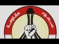 ثورة البحرين قريبا النشيد الثوري سنمضي 
