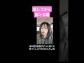 脳のデフォルト設定 #mika宇宙channel #shorts