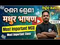 Madhur Bhasan 10th Class Hindi | मधुर भाषण BSE Odisha Class 10 Hindi Chapter 1 Explanation