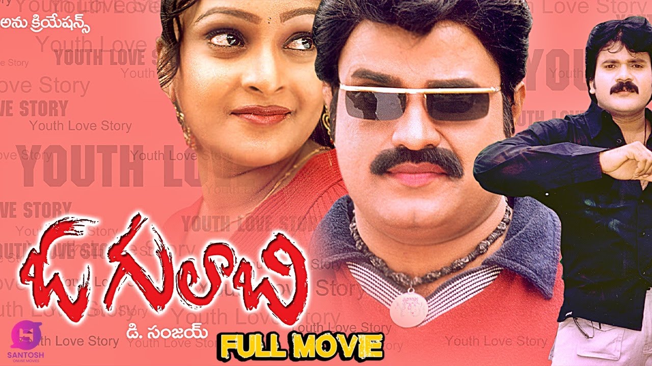 O Gulabi Youth Love Story Movie Telugu Full Length Movie Telugu YouTube o-gulabi-youth-love-story-movie-telugu-full-length-movie-telugu-youtube