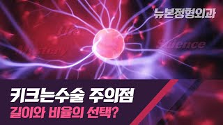 키크는수술 주의할점? 길이, 비율의 선택 by. 뉴본정형외과 임창무
