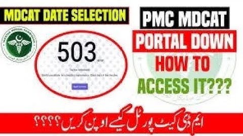 pmc login problem ⚠️| solved