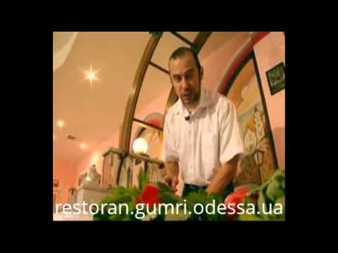 Армянский ресторан