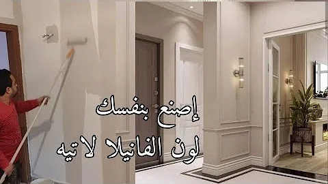 تحميل لون سن الفيل