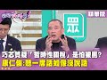 政治追殺爭議