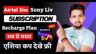 Sony Liv with Airtel Recharge | Airtel Sony Liv Subscription Recharge Plan | Sony Liv with Airtel
