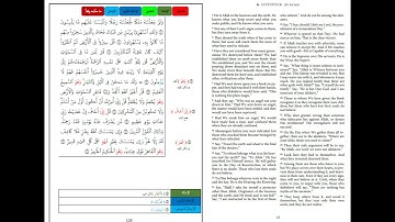سورة  الانعام  بقراءة ابي عمرو البصري براويية الدوري والسوسي مع التحريرات لأبي   الخيرهاشم  الشافعي