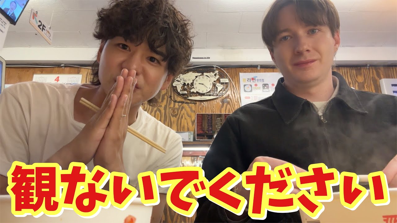 皆さんこの動画は観てはいけません....・同性カップル