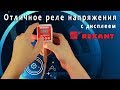 Реле напряжения Rexant 16А