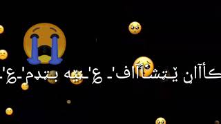 حالات واتس/عمار حسني /اغنية بساط