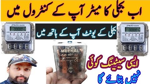automatic changeover switch connection.How To Install Auto Changeover Relay Urdu .Hindi #shorts