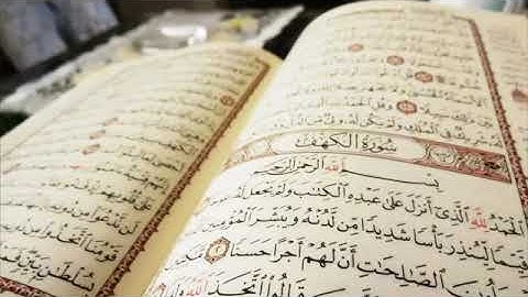 سورة الكهف