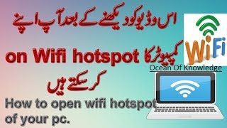 how to create wifi hotspot on laptop urdu hindi screenshot 4